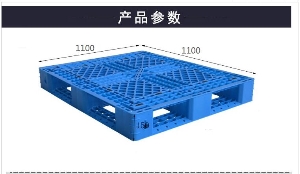 網(wǎng)格田字塑料托盤(pán)-1111網(wǎng)格田字